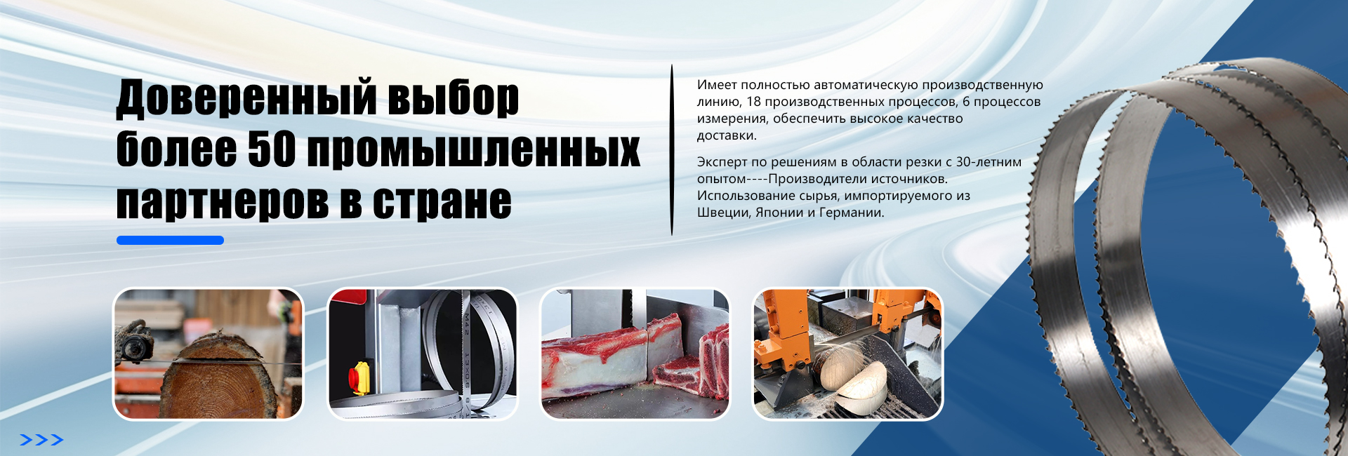 Углеродное ленточное пильное полотно по дереву