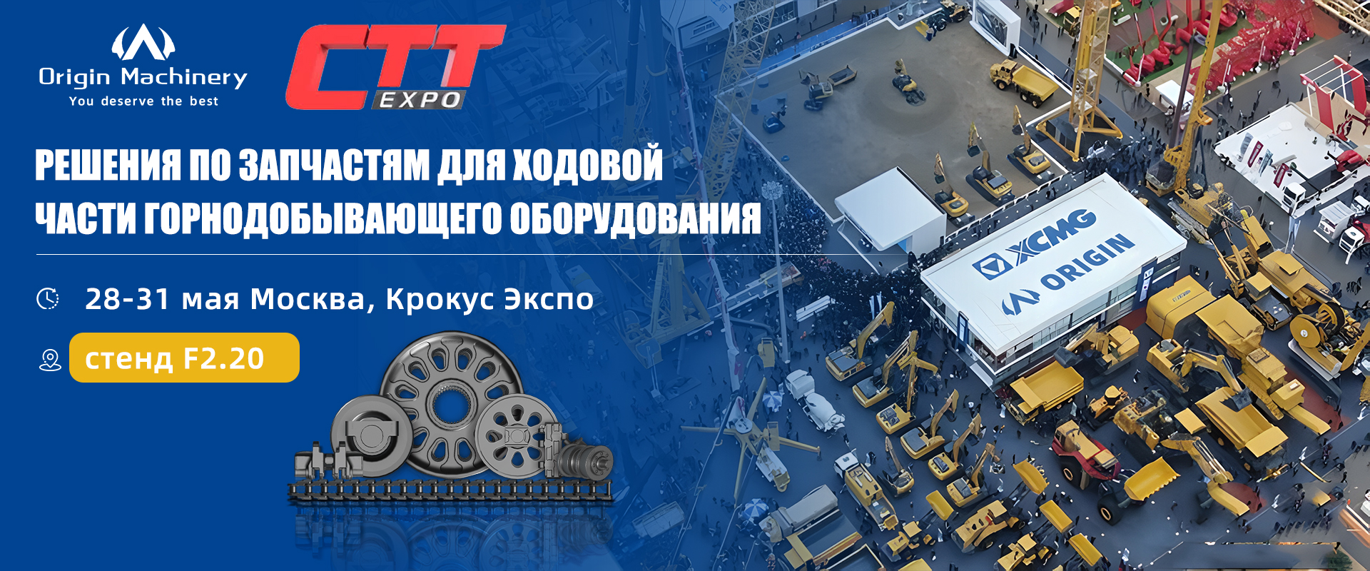 CTT exhibition 2024 Origin Machinery & XCMG