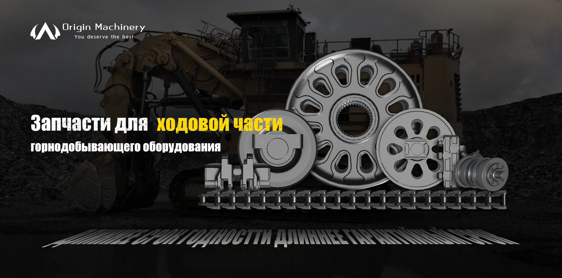 excavator undercarriageparts