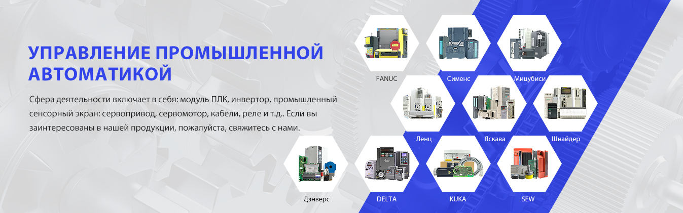 преобразователь частоты drives + продукт