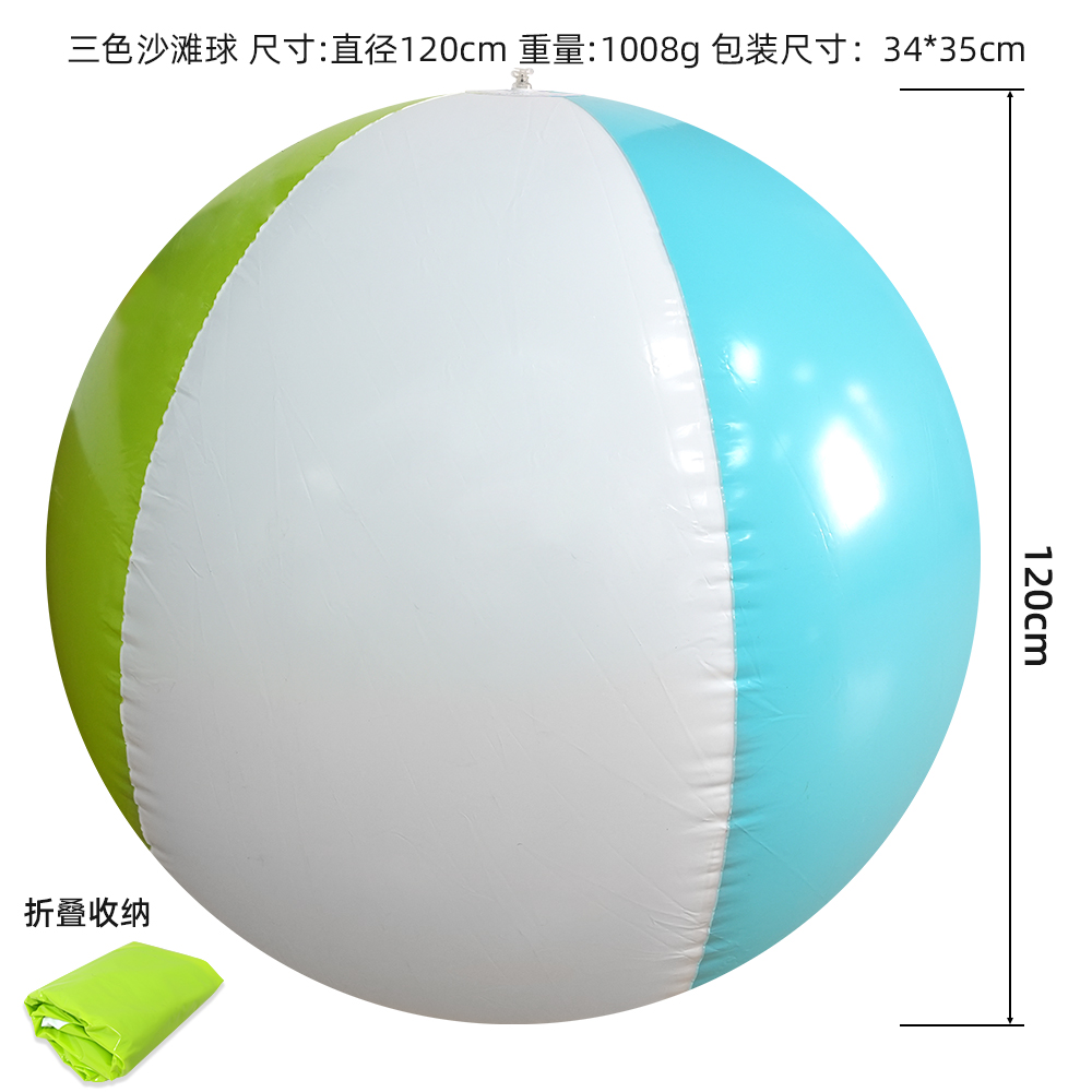 Пляжный мяч из ПВХ, надувной