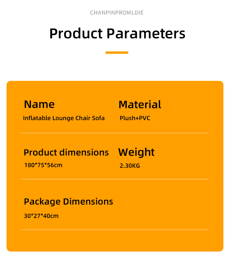 Надувное кресло-шезлонг