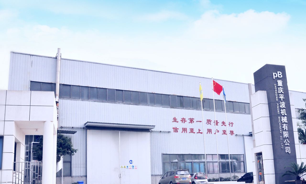 Чунцинская машиностроительная компания Pingbo, Ltd.подала заявку в Муниципальный технологический центр предприятий