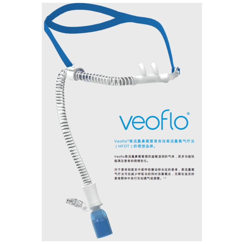 Воздушная трубка Veoflo