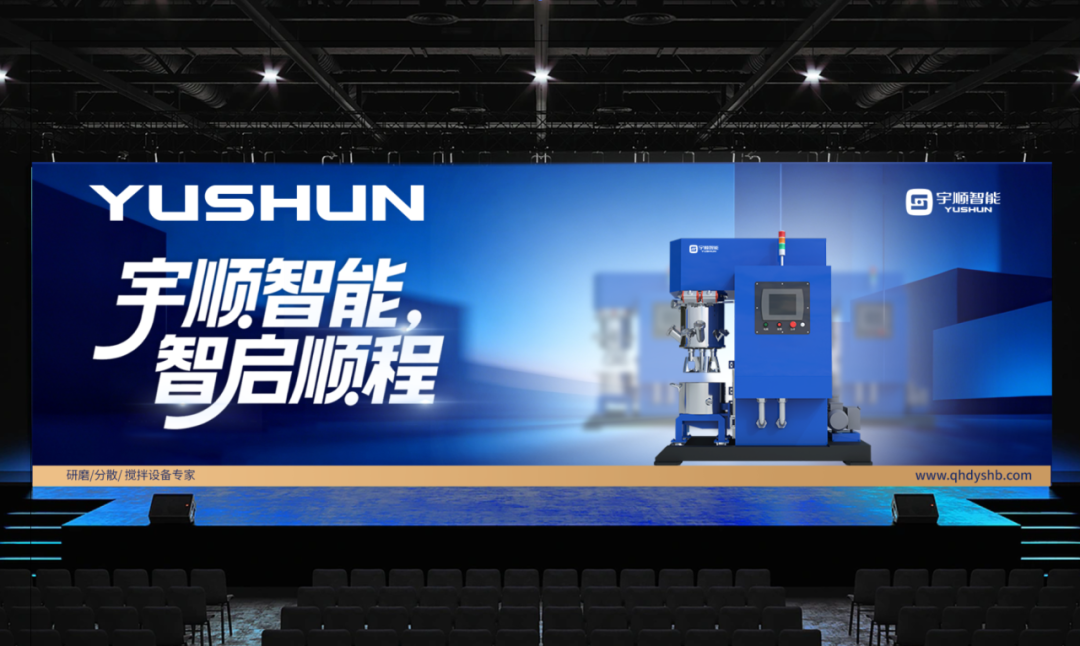 Компания Yu Shun Intelligent представила новый логотип (4)