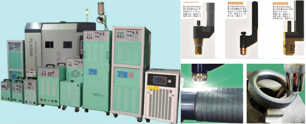 Оборудование для плазменной наплавки порошком