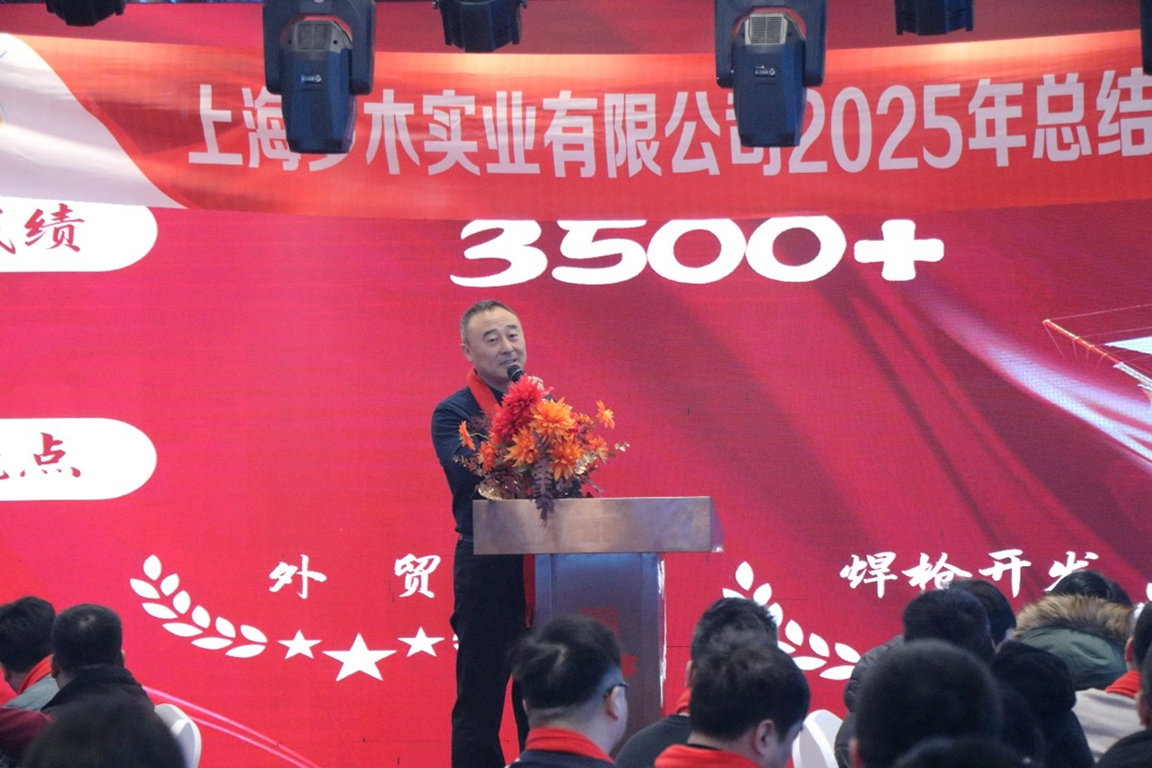 компания Shanghai Duomu Industry Co., Ltd-1