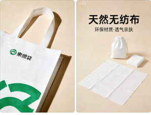 Нетканые сумки – экологичные и прочные, подходят как для повседневного, так и для коммерческого использования.