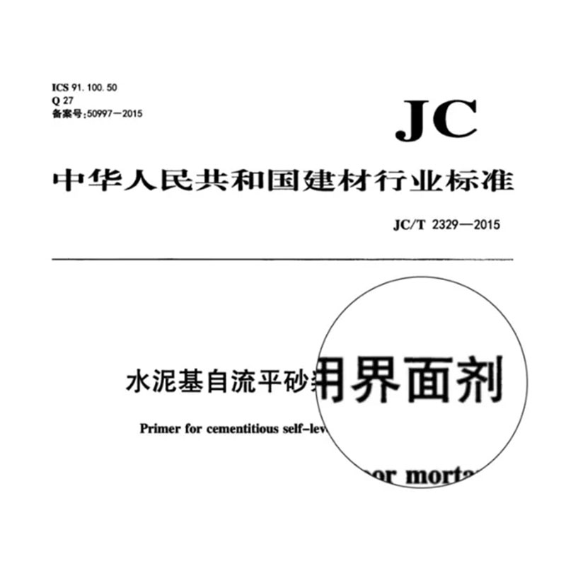 PailigeАО Сычуань Пайлигэ Строительные Материалы Interface Agent: «чудо-средство для предотвращения растрескивания» декоративных углов кабельных каналов, обеспечивающее высокое качество и производительность