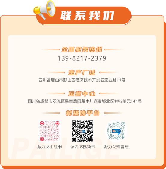 企业微信截图_17536868173826