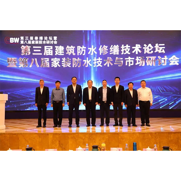 Компания-Henghe-Times-(-Xincheng-Waterproofing-)