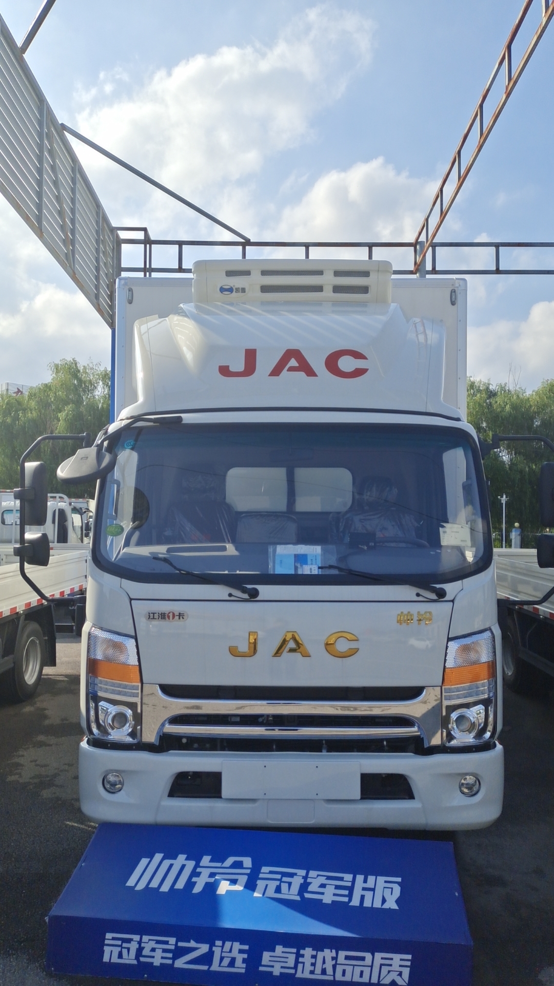 JAC Shuai Ling Q6 Fuel Refrigerated Truck