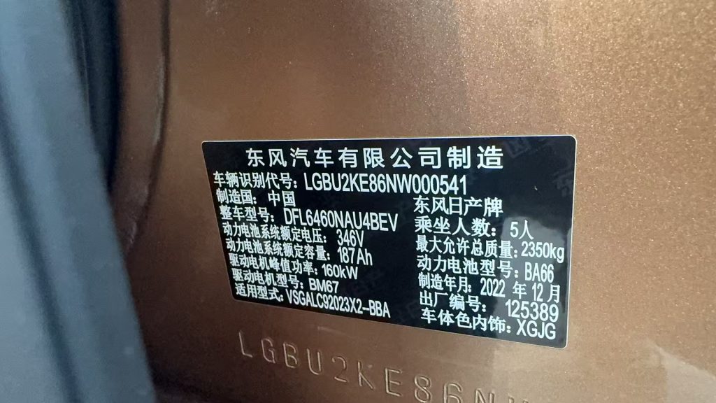 NISSAN ARIYA 2023 Модель 500 - Huishida Trading