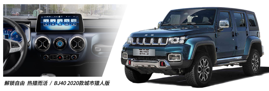 BEIJING BJ40 2024 2.0T New City Hunter Edition Supreme Edition - Huishida Trading