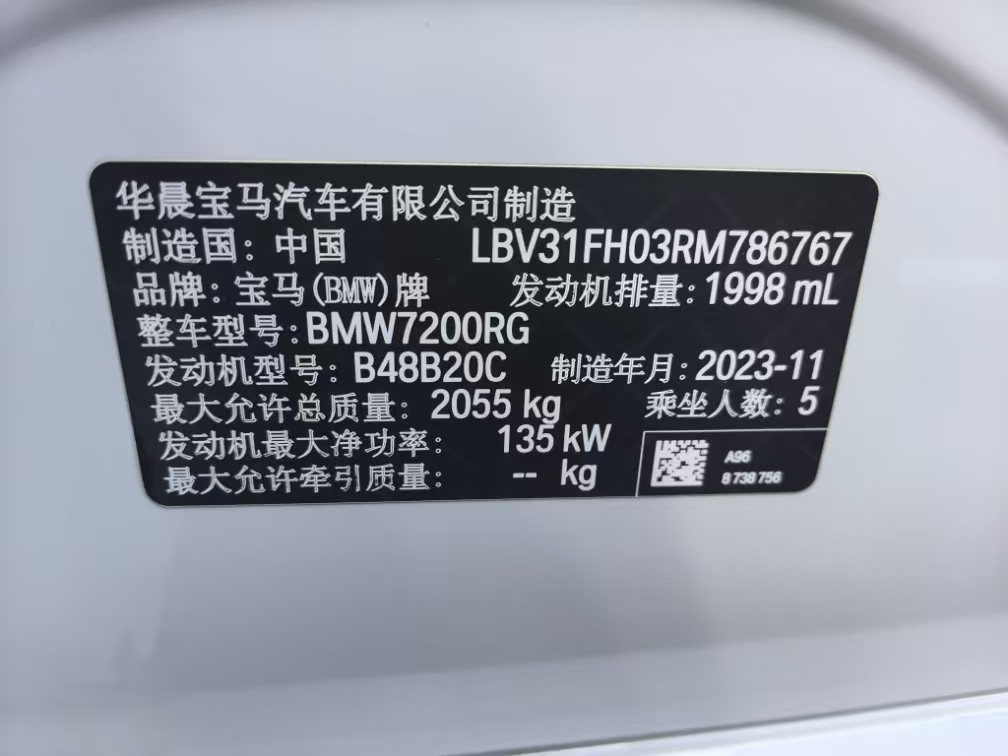 BMW 3 Series 2023 325Li M Sport Package - Huishida Trading