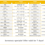 EXEED 2023 Stock Specials