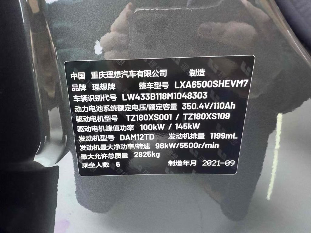 Li ONE 2021 Extended Range 6-Seater - Huishida Trading