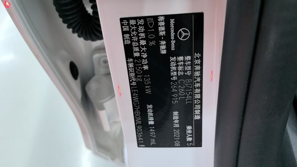 Mercedes-Benz C-Class 2021 C 260 L Sport Star Collection Edition - Huishida Trading