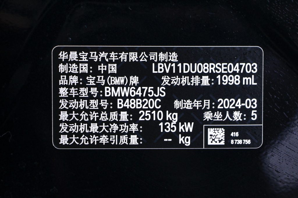 BMW X3 2023 xDrive25i M Sport Package - Huishida Trading