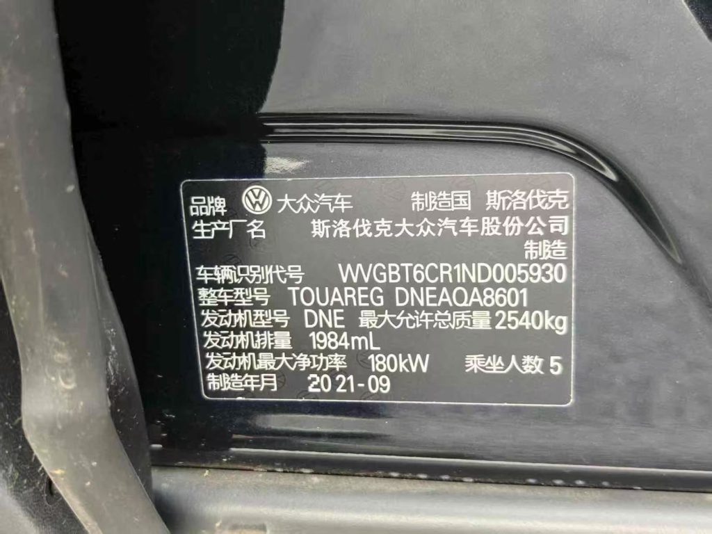 Volkswagen Touareg 2021 2.0TSI Navigation Special Edition - Huishida Trading