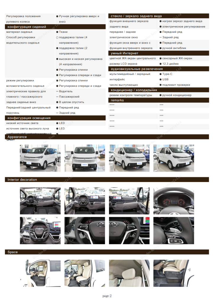 MAXUS V70 2025 2.0T Automatic Long Wheelbase Mid-Range Elite 67 seats - Huishida Trading