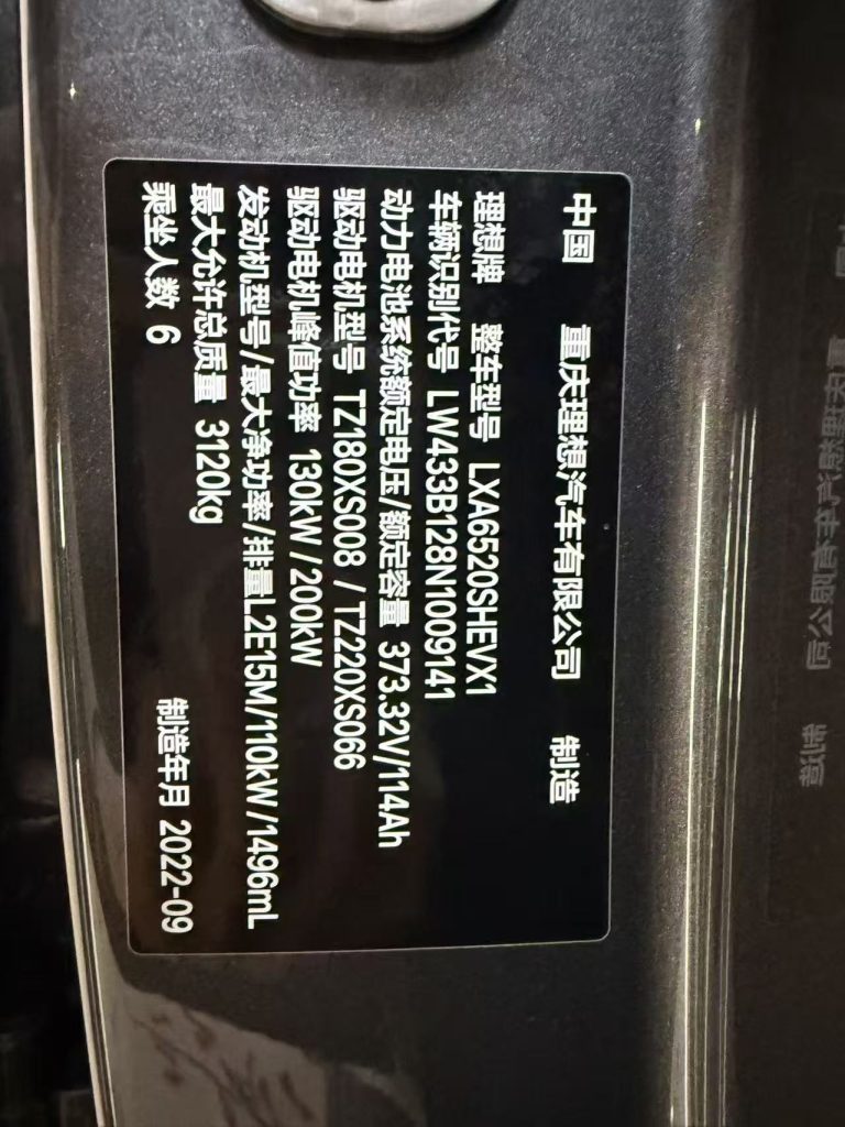 LI L9 2022 Max - Huishida Trading