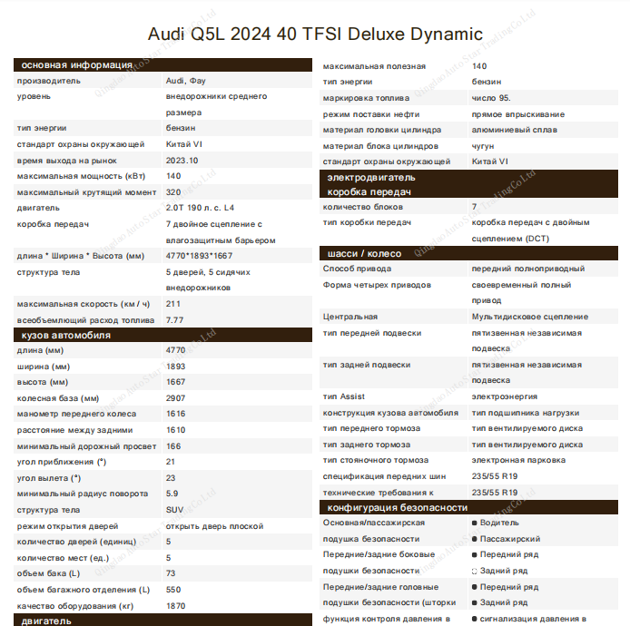 AUDI Q5L 2024 2.0T 4WD 40 TFSI Luxury Dynamic Model - Huishida Trading