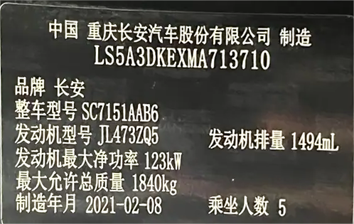 Changan UNI-T 2020 1.5T Signature Model - Huishida Trading