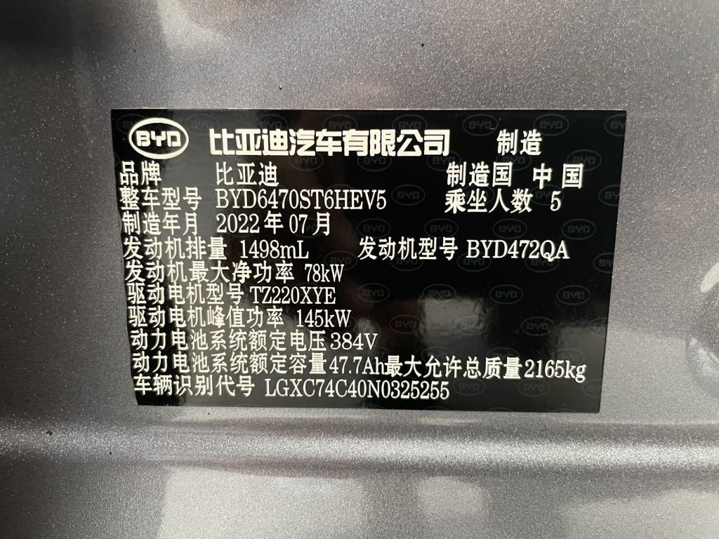 BYD Song PLUS New Energy 2021 DM-i 110KM Flagship PLUS - Huishida Trading