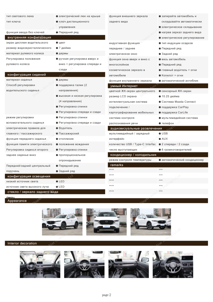 Changan Mazda CX-5 2024 2.5L Auto 4WD Premium - Huishida Trading