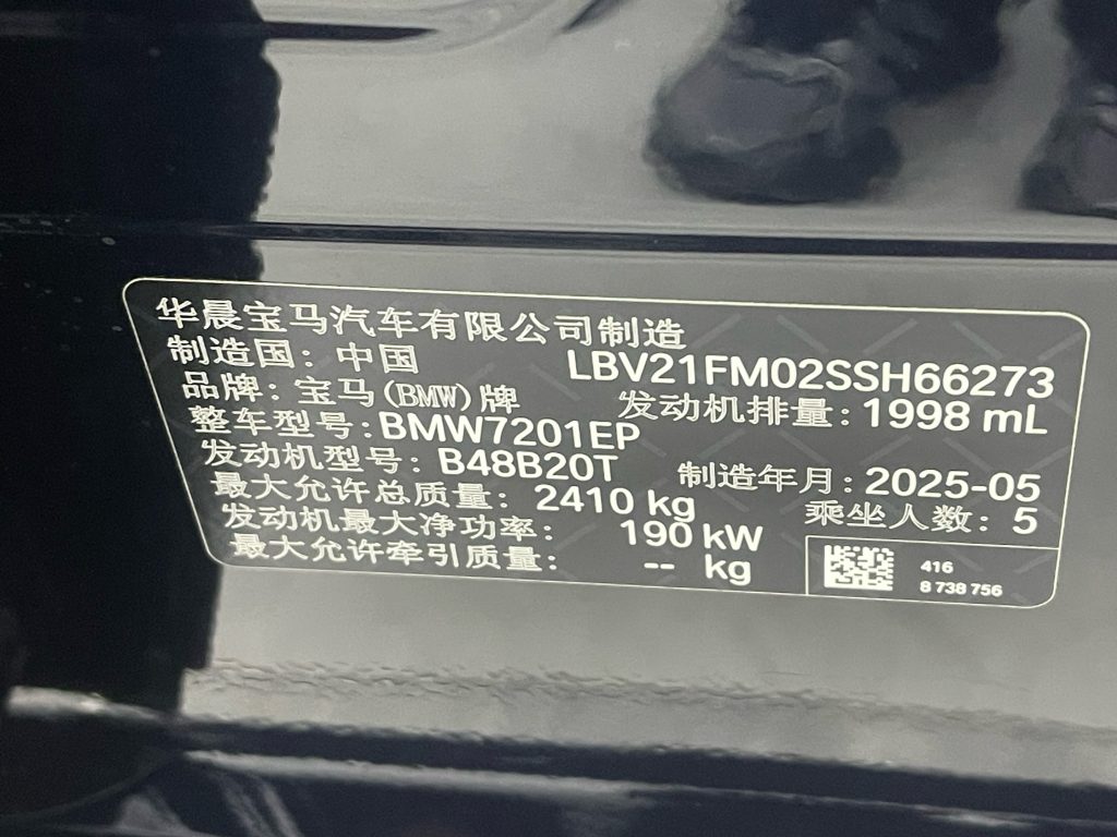 BMW 5 Series 2025 года, модель 530Li Leading Edition M Sport Package - Huishida Trading