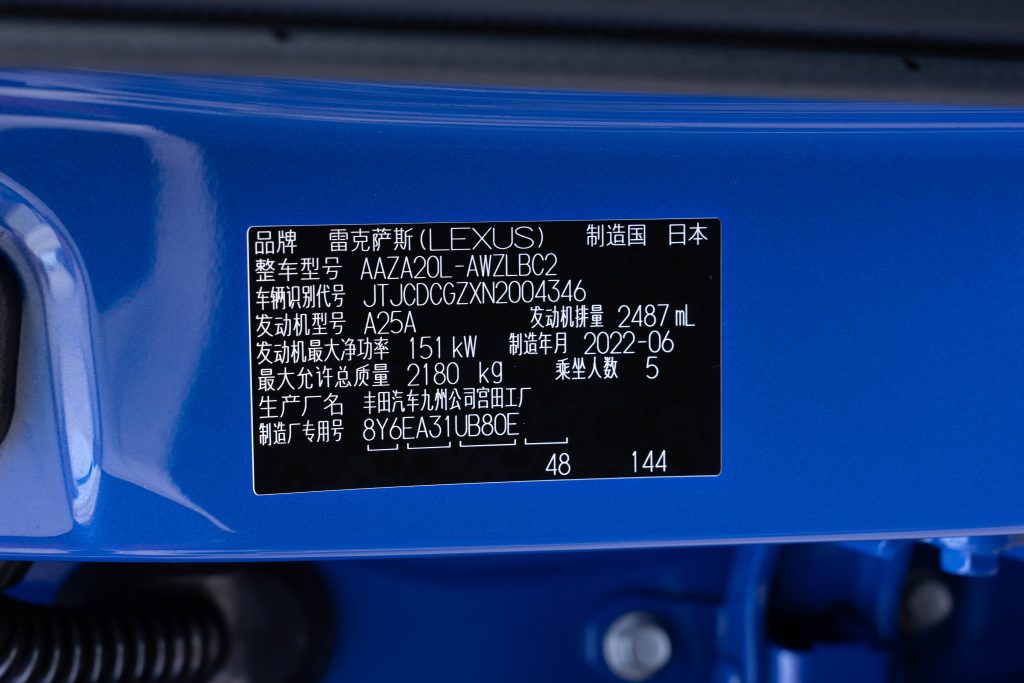 Lexus NX 2022 Модель 260 с передним приводом, версия Chuangxiang - Huishida Trading