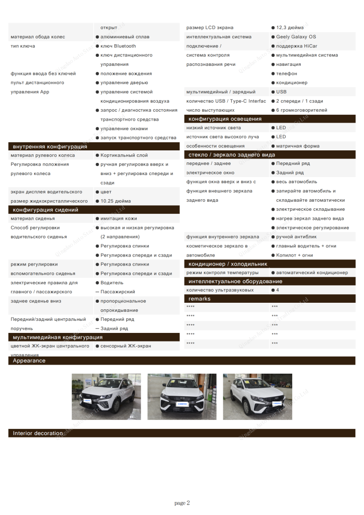 Colorado COOL 2023 Colorado COOL 1.5TD DCT Champion Edition - Huishida Trading