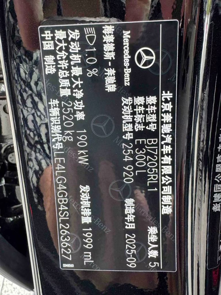 Mercedes-Benz E-Class 2025 E 300L Luxury Sedan - Huishida Trading