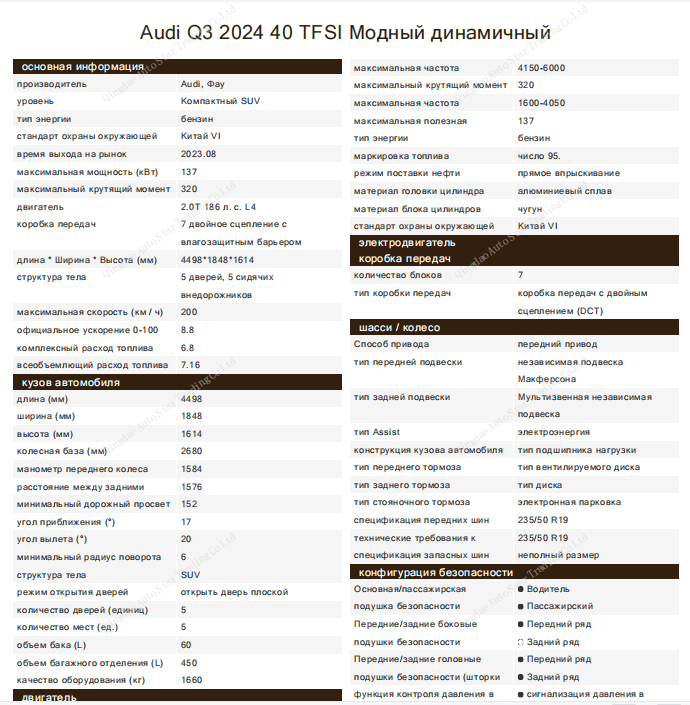 Audi Q3 2024 40 TFSI Fashion Dynamic Model - Huishida Trading