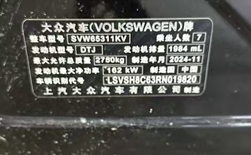 Volkswagen Viloran 2024 380TSI Prestige Edition - Huishida Trading