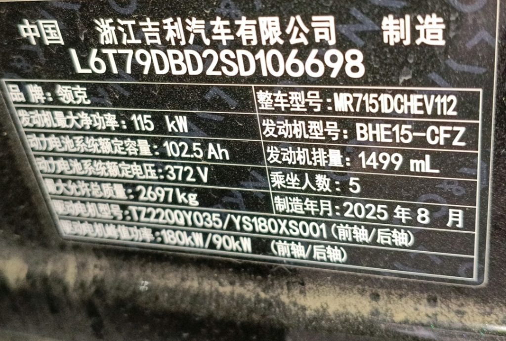 Lynk & Co 10 EM-P 2025 Модель 240 AWD Ultra - Huishida Trading