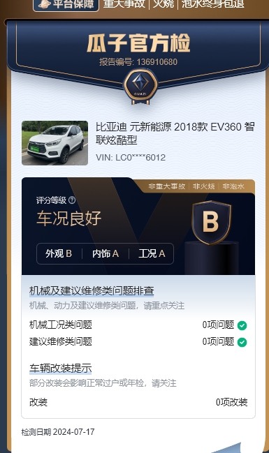 BYD ATTO 3 2018 EV360 Smartlink Dazzle Cool - Huishida Trading