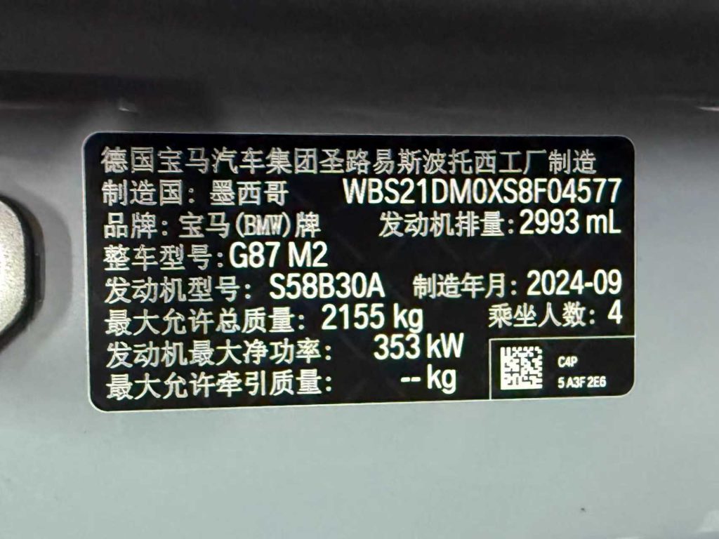 BMW M2 2024 Модель M - Huishida Trading