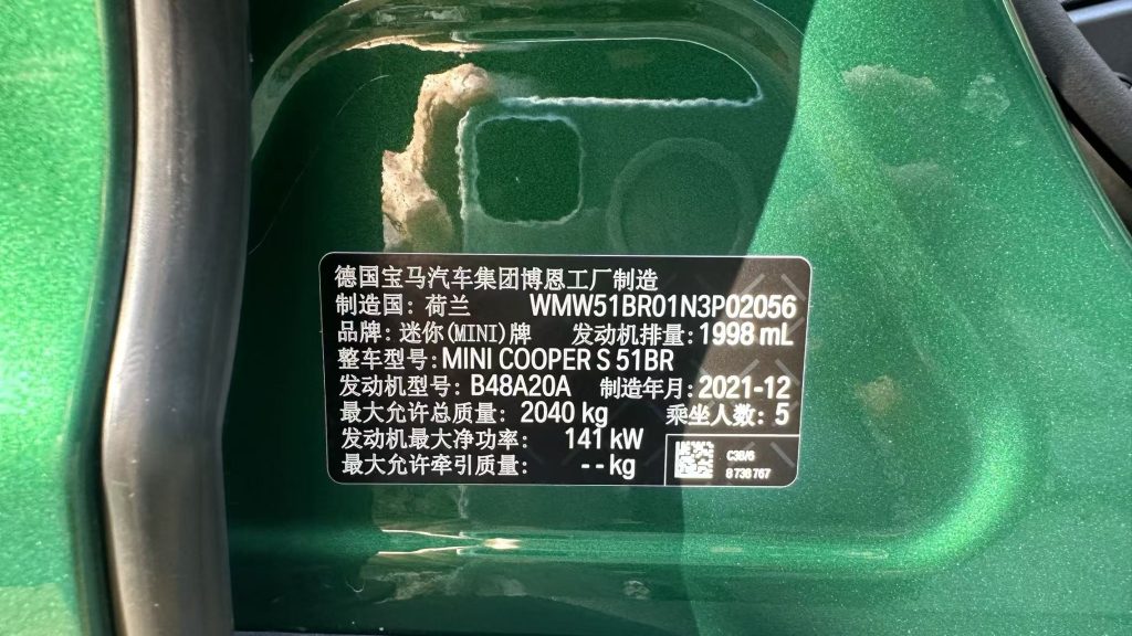 MINI COUNTRYMAN 2022 2.0T COOPER S - Huishida Trading