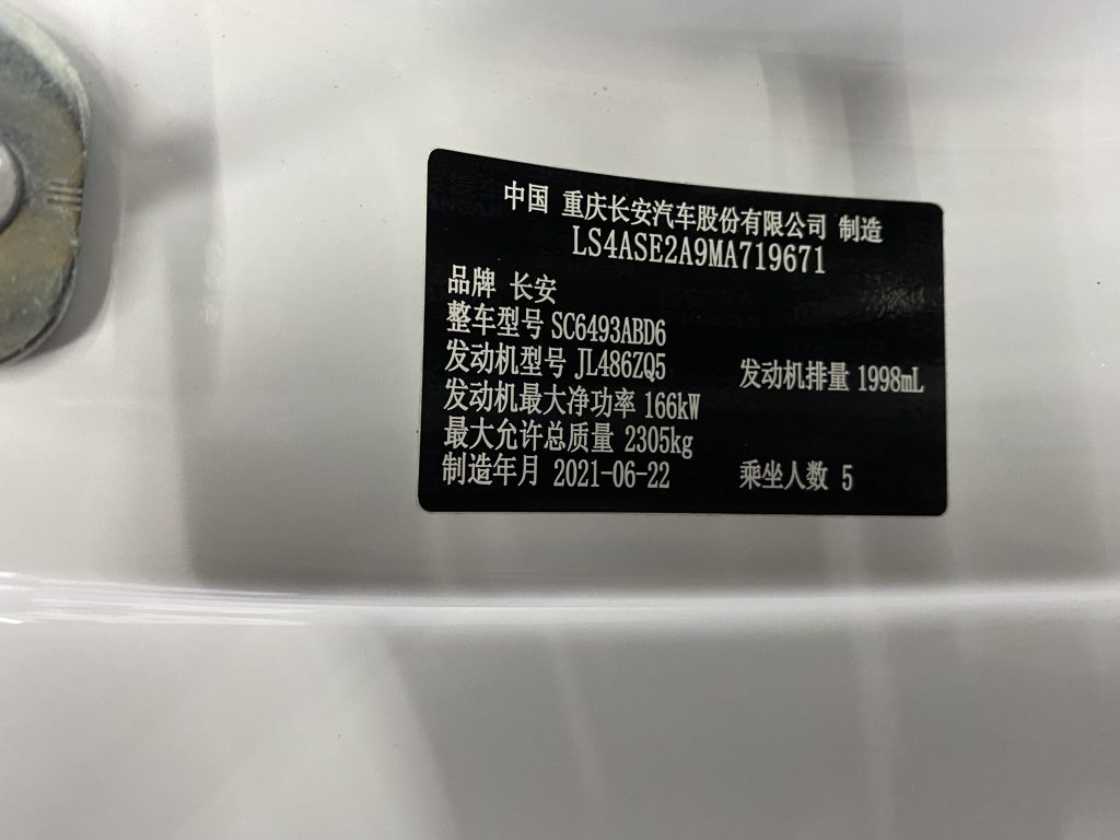 Changan UNI-K 2021 2.0T All-Wheel Drive Premium - Huishida Trading