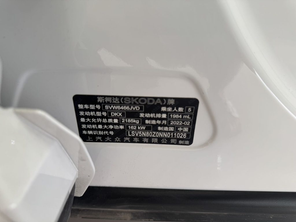 Skoda Kodiaq GT 2022 Model TSI380 All-Wheel Drive Flagship Edition - Huishida Trading