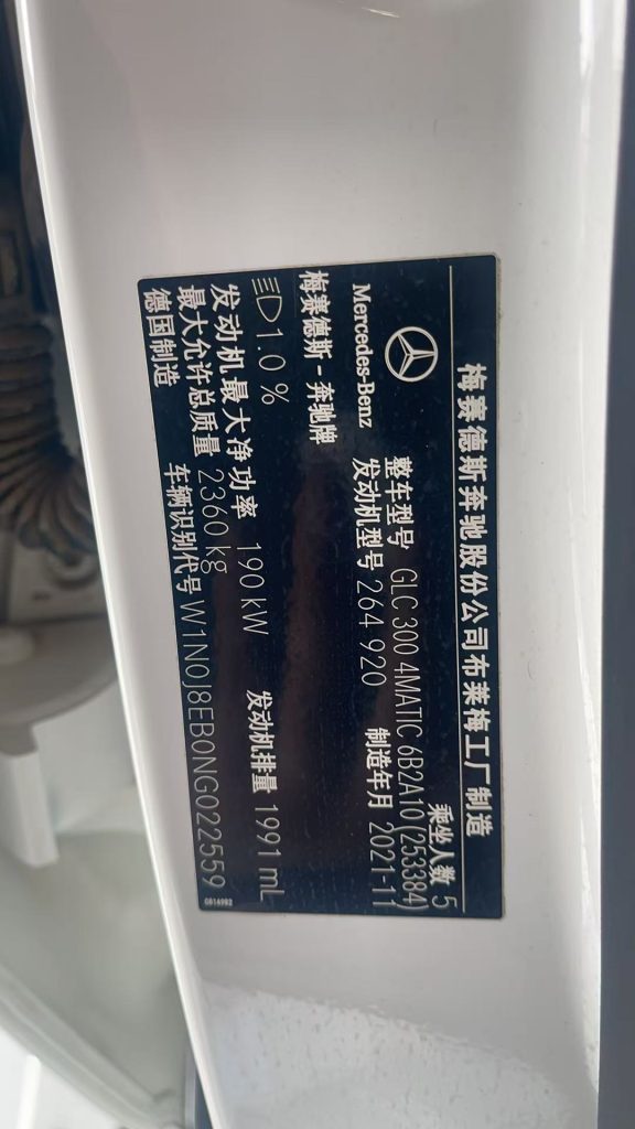 Mercedes-Benz GLC 300 Coupe 2022 модельного года, обновленный GLC 300 4MATIC купе-кроссовер - Huishida Trading