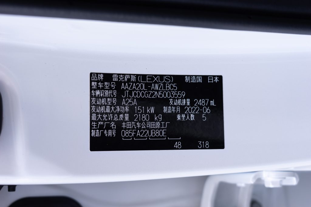 Lexus NX260 Модель 2022 года 260 с передним приводом, версия Chuangchi Edition - Huishida Trading