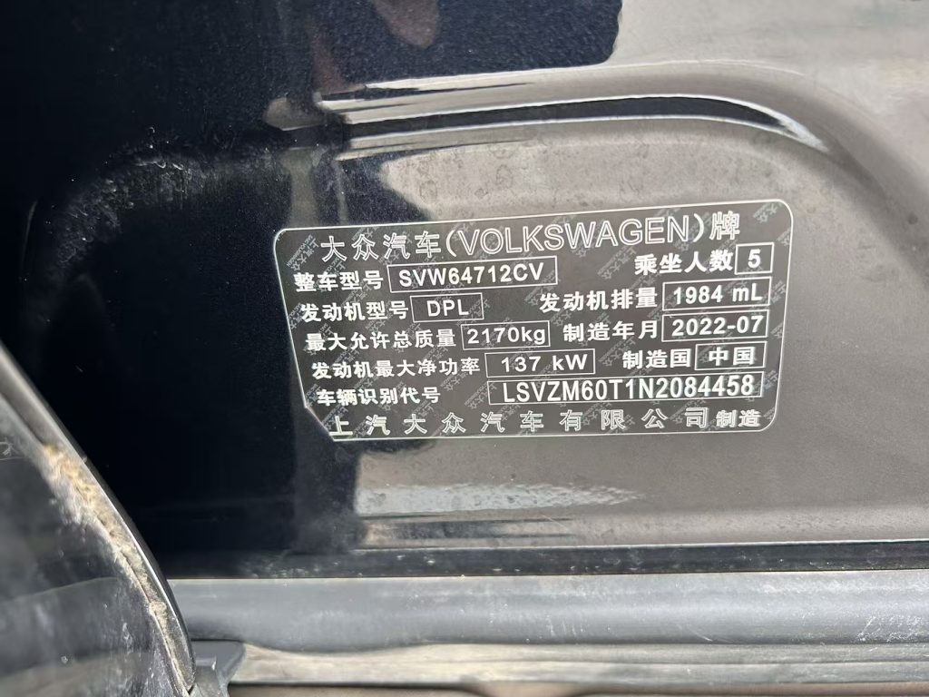 2022 Volkswagen Tiguan L 330TSI R-LINE с передним приводом, версия Premium Edition - Huishida Trading