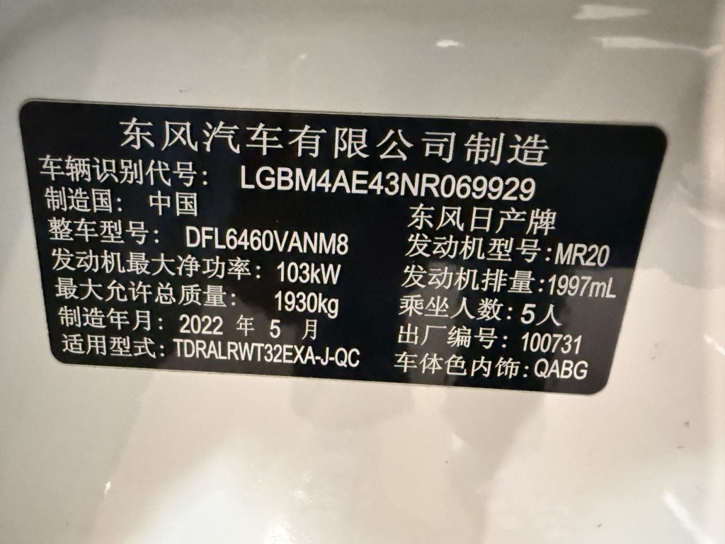 2022 Nissan X-Trail 2.0L 2WD Intelligent Connect Premium Editio - Huishida Trading