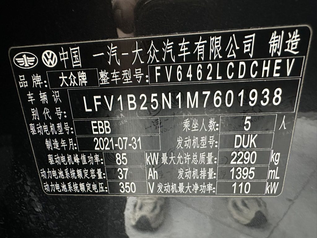 Volkswagen TAYRON GTE Plug-in Hybrid 2020 года 1.4T Premium Edition - Huishida Trading