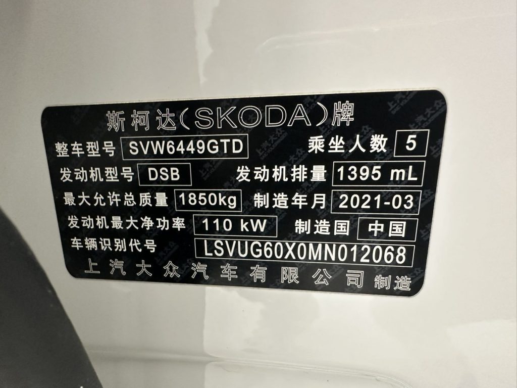 Škoda Karoq 2021 TSI280 Luxury Edition - Huishida Trading