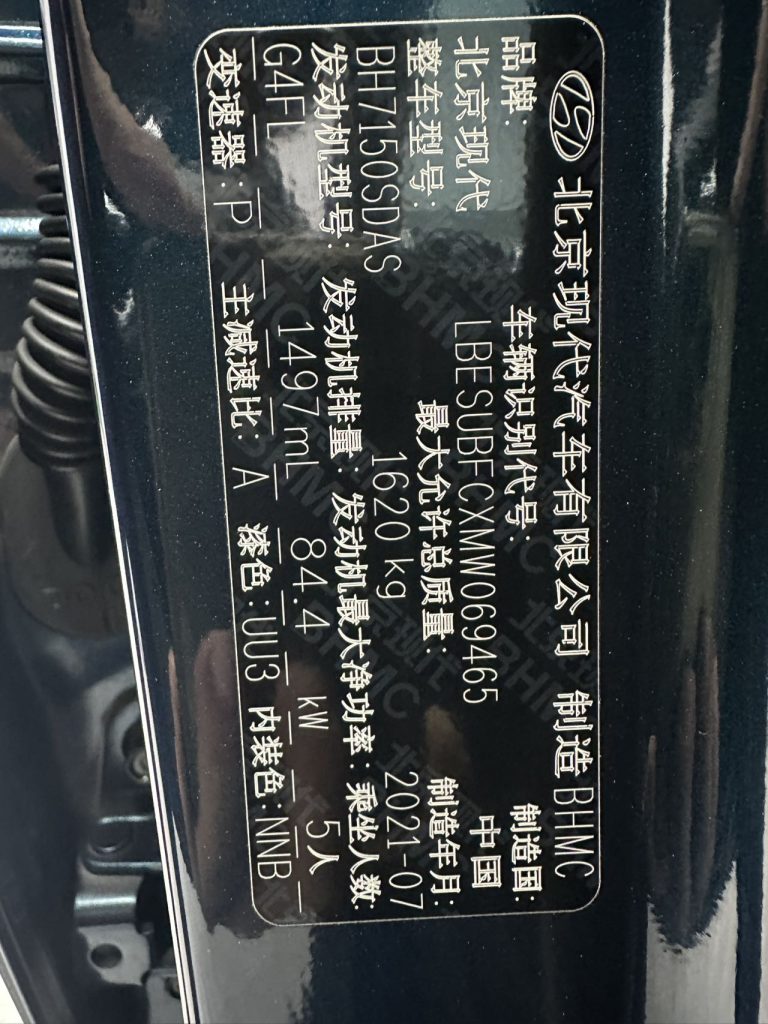 Beijing Hyundai ix25 2020 Model 1.5L CVT GLS Smart Edition - Huishida Trading