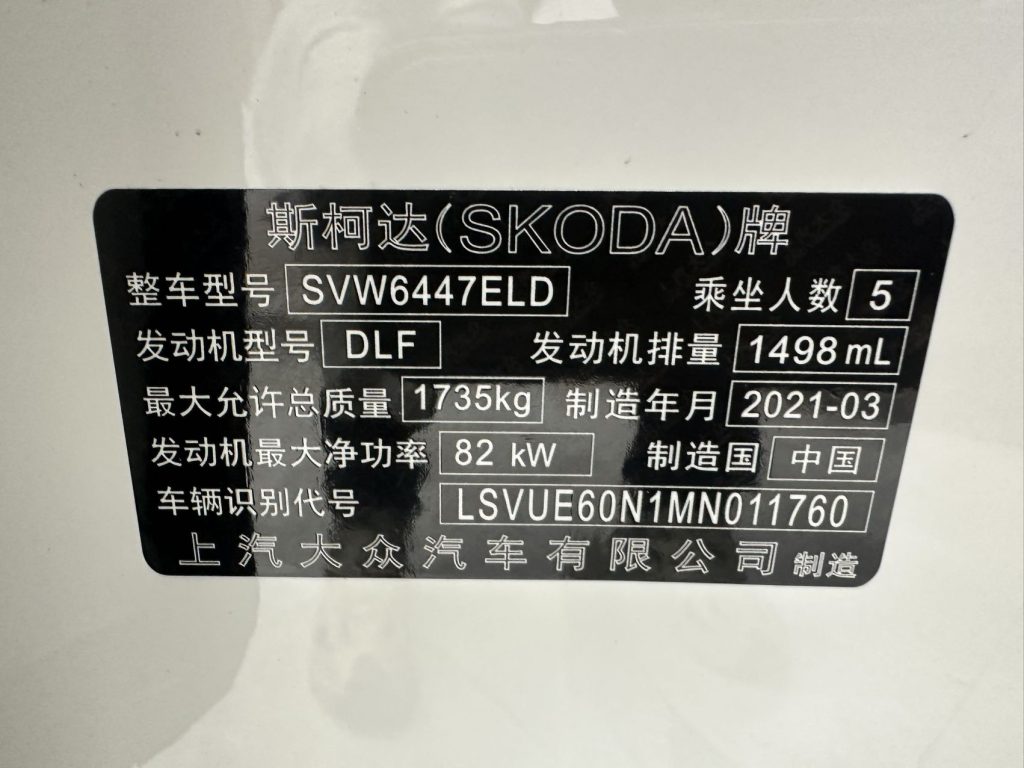 Škoda Kamiq 2021 1,5 л, автоматическая коробка передач, версия Comfort - Huishida Trading